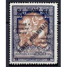 СССР. 1932. Зверев N S 11 AV*. Перевернутая надпечатка. Перфорация 12,5.