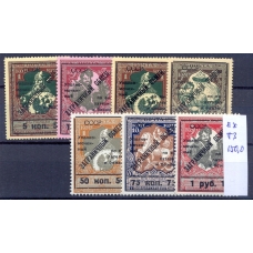 СССР. 1925. Зверев S 6 - S 12 **. Тип 3.