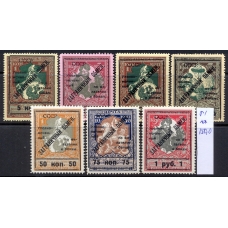 СССР. 1925. Зверев S 6 - S 12 **. Тип 1.