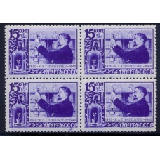 USSR. 1940. SC N 645 2**. Block of four.
