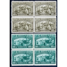 СССР. 1930. СК N 249-50**. Кварт блоки.