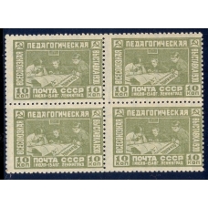 СССР. 1930. СК N 255**. Кварт блок.