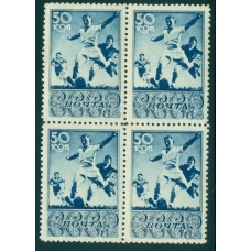 СССР. 1938. СК N 564**. Кварт блок.