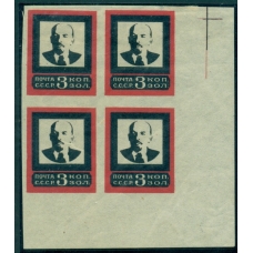 СССР. 1924. СК 27 В **/*. Широкая рамка. Булавка на галстуке.