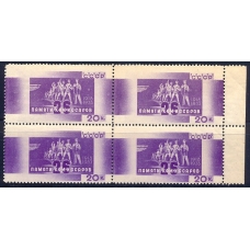 СССР. 1933. СК 347**. Кварт блок.