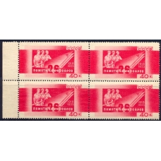 СССР. 1933. СК 349**. Кварт блок.