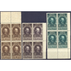 СССР. 1926. СК 128-30**. Кварт блоки.