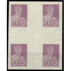 СССР. 1923. СК 17**. Крест.