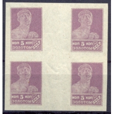 СССР. 1923. СК 17**. Гаттер кварт.