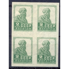 СССР. 1923. СК 14**. Кварт.