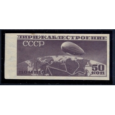 СССР. 1931. Проба. Фиолетово-коричневая.