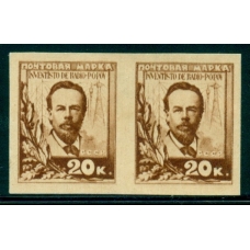 СССР. 1925. СК N 104. Пробы 20 коп.