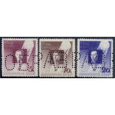 СССР. 1934. СК 373-75*. "ОБРАЗЕЦ".