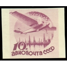 СССР. 1934. Проба без водяного знака.