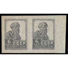 СССР. 1924. СК 44**. Проба.