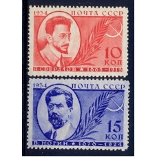 СССР. 1934. СК 367-68. Пробы.