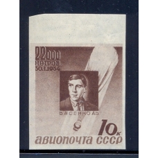 USSR. 1934. SC N 374*. Proof in original color, imperforated.