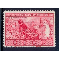 СССР. 1933. СК N 319. Проба.