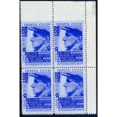 USSR. 1940. SC N 643 Pb**. Imperforated on the top.