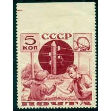 СССР. 1936. СК N 438 А Ра**. Пропуск перфорации сверху.