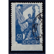 СССР. 1937. СК N 489. Пропуск перфорации вниз.