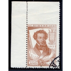 СССР. 1937. СК N 445 CSP A. Пропуск перфорации сверху.
