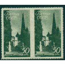 СССР. 1938. Курорты Крыма. Пропуск перфорации.