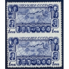USSR. 1940. SC N 639**/*. Missed perforation.