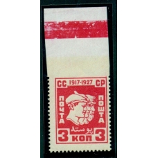 СССР. 1927. СК N 202 Pb**. Пропуск перфорации.