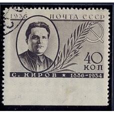 СССР. 1935. СК N 434 А Рb. Пропуск перфорации.