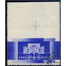 СССР. 1935. СК N 348 Pа . Пропуск перфорации.