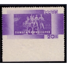СССР. 1935. СК N 347 Pс* . Пропуск перфорации.