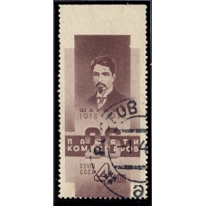 СССР. 1935. СК N 345 Pа. Пропуск перфорации.