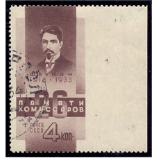 СССР. 1935. СК N 345 Pb. Пропуск перфорации.