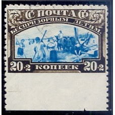 СССР. 1929. СК N 225 А  Pс. Перфорация 10,5. Пропуск перфорации.
