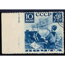 СССР. 1936. СК N 439 А Ра. Пропуск перфорации.