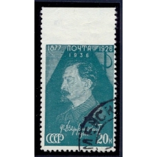 СССР. 1937. СК N 470 Pb. Пропуск перфорации.