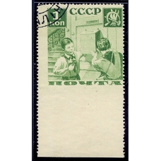 СССР. 1936. СК N 435 A Pb.. Пропуск перфорации.