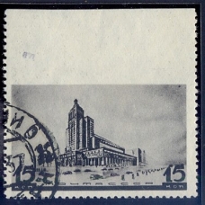 СССР. 1937. СК N 463 Pb. Пропуск перфорации.