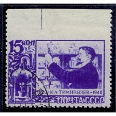 СССР. 1940. СК 645 Рb. Пропуск перфорации.