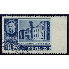 СССР. 1940. СК 644 var. Пропуск перфорации.