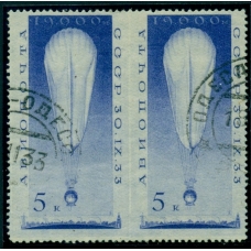 СССР. 1933. СК 341 var. Пропуск перфорации.