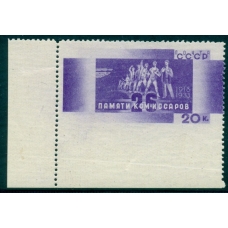 СССР. 1933. СК 347 Рс**. Пропуск перфорации.