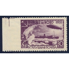 СССР. 1931. СК 290 Ра**. Пропуск перфорации.
