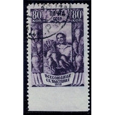 СССР. 1939. СК 599 Ра. Пропуск перфорации.