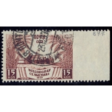 СССР. 1939. СК 592 Рb. Пропуск перфорации.
