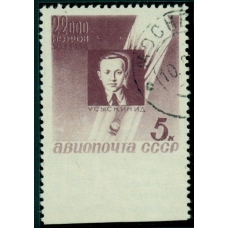 СССР. 1934. СК N 373 А. Пропуск перфорации.