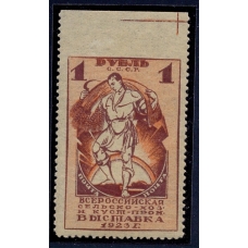 СССР. 1923. СК N 5 А**. Пропуск перфорации вверх.