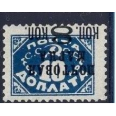 СССР. 1927. СК N 166 2*. Перевернутая надпечатка.
