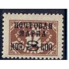 СССР. 1927. СК N 167 2 *. Тип 2.